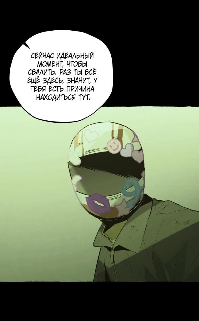 Манга Департамент управления аномальной зоной - Глава 41 Страница 31