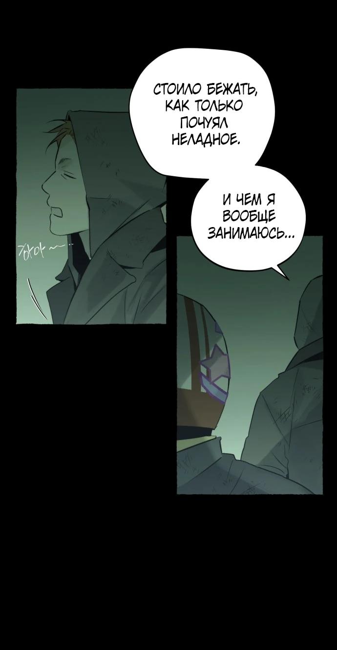 Манга Департамент управления аномальной зоной - Глава 41 Страница 6
