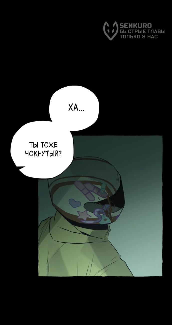 Манга Департамент управления аномальной зоной - Глава 40 Страница 41