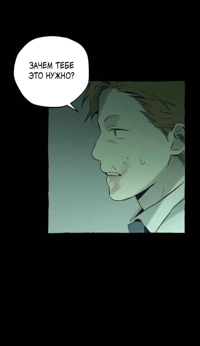 Манга Департамент управления аномальной зоной - Глава 40 Страница 49