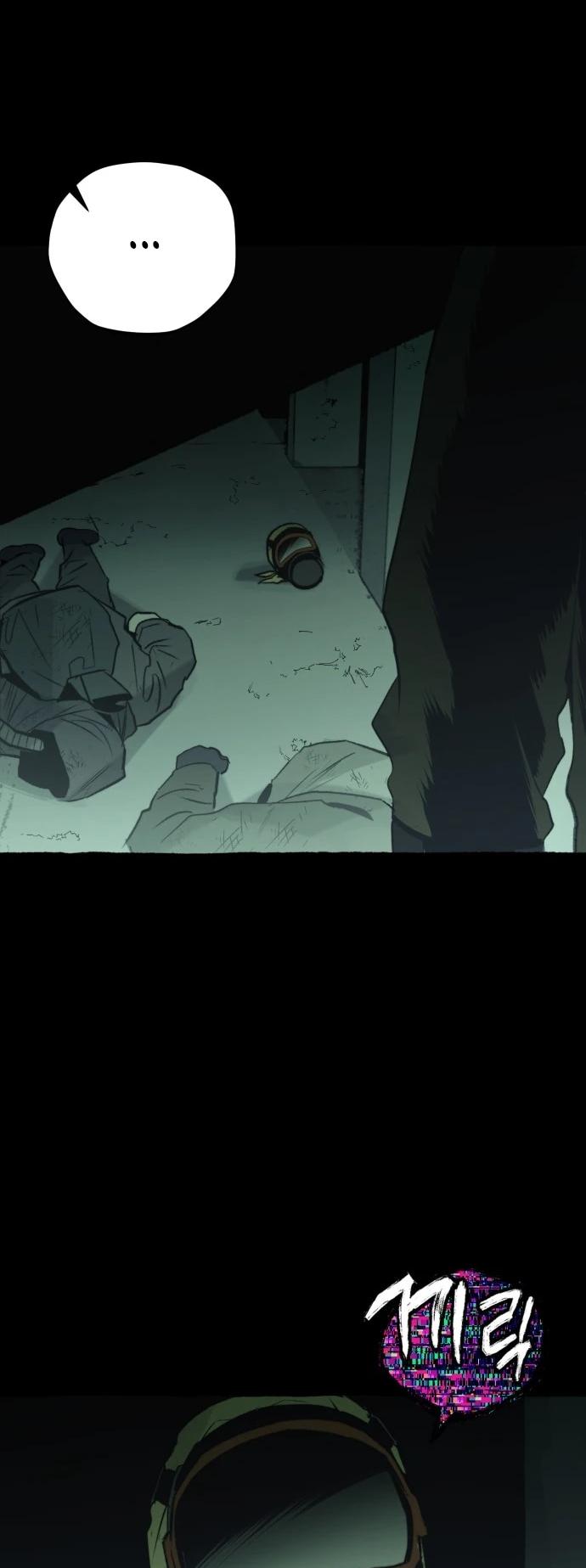 Манга Департамент управления аномальной зоной - Глава 40 Страница 50