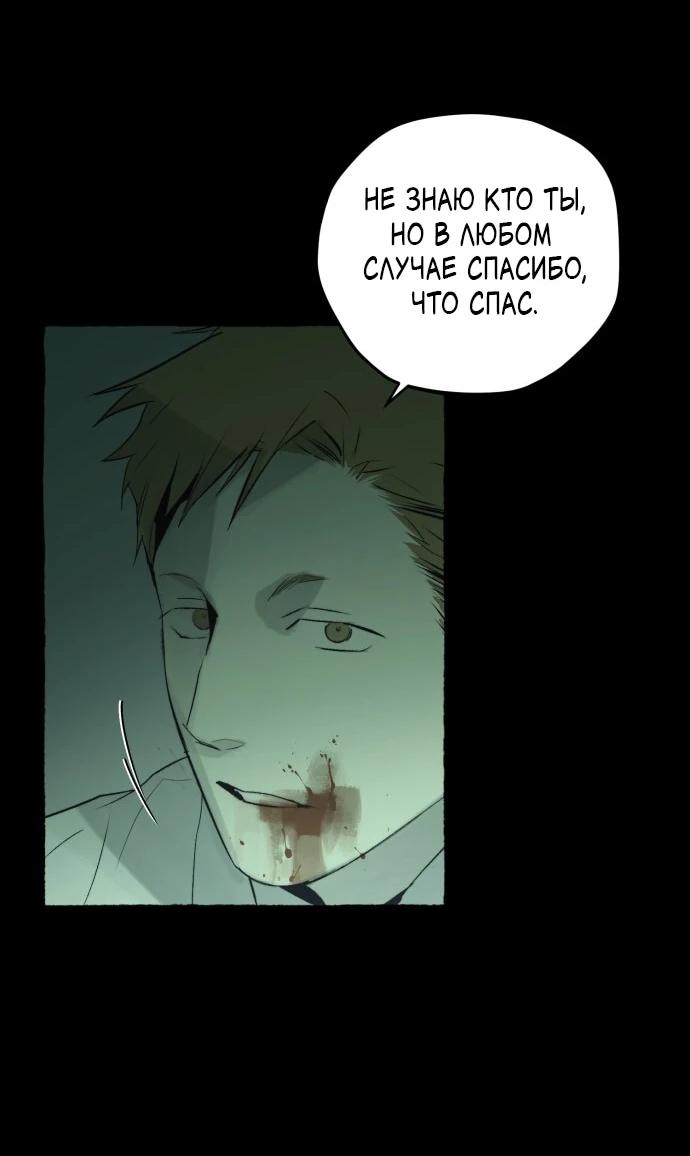 Манга Департамент управления аномальной зоной - Глава 40 Страница 37