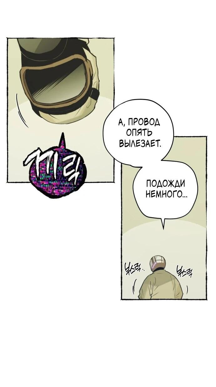 Манга Департамент управления аномальной зоной - Глава 40 Страница 3