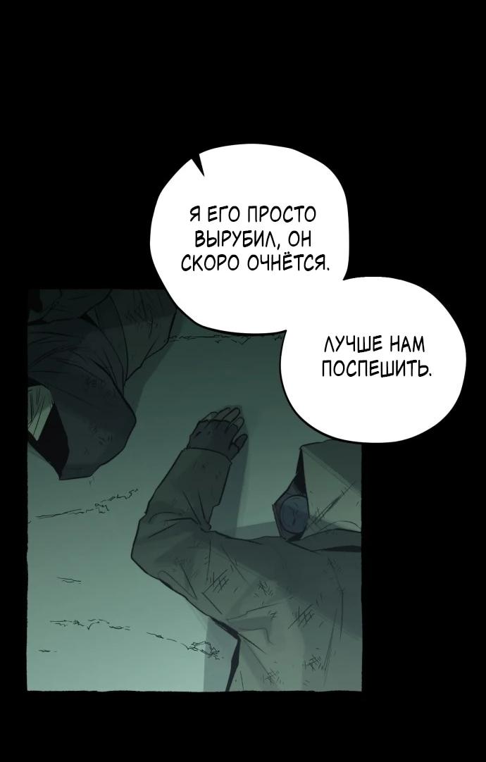 Манга Департамент управления аномальной зоной - Глава 40 Страница 40