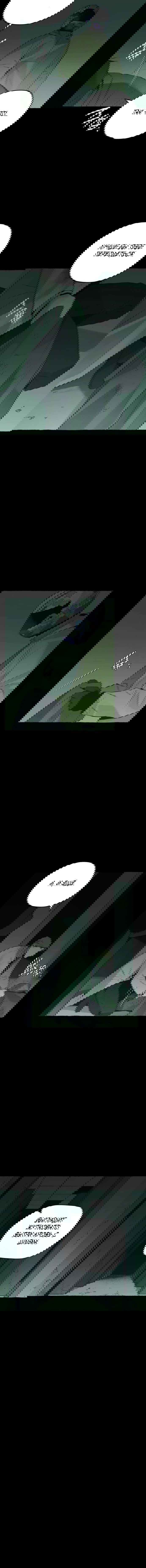 Манга Департамент управления аномальной зоной - Глава 40 Страница 58