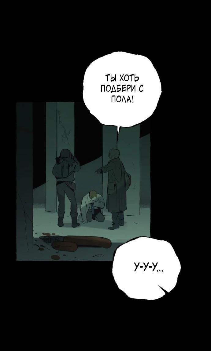 Манга Департамент управления аномальной зоной - Глава 40 Страница 26