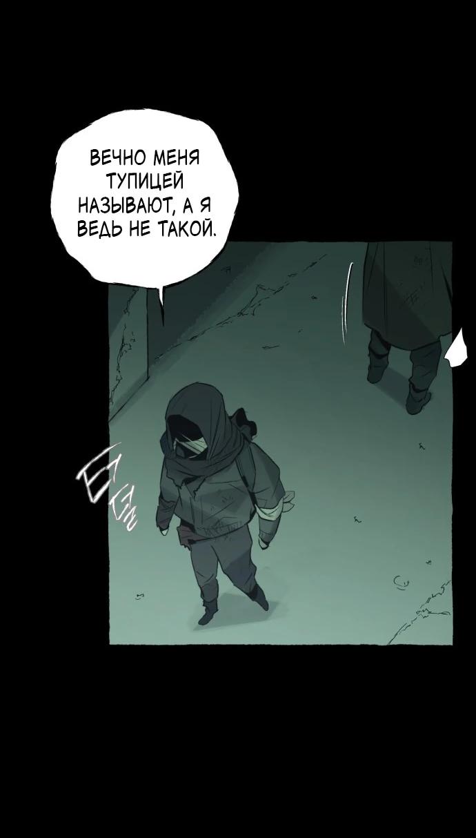 Манга Департамент управления аномальной зоной - Глава 40 Страница 27