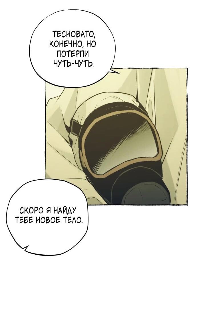 Манга Департамент управления аномальной зоной - Глава 40 Страница 6