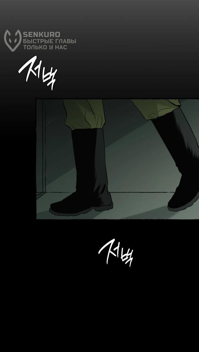 Манга Департамент управления аномальной зоной - Глава 40 Страница 13