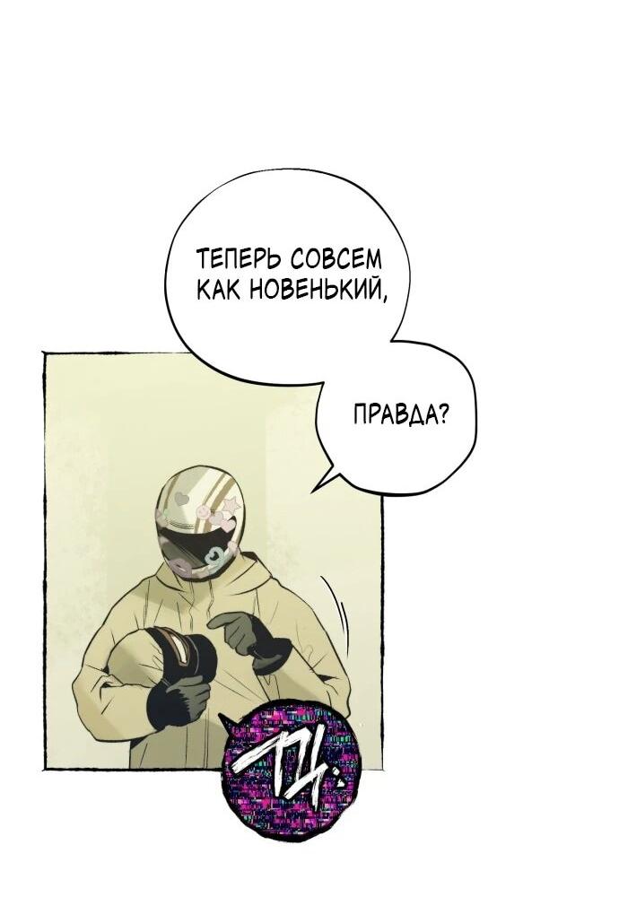 Манга Департамент управления аномальной зоной - Глава 40 Страница 5