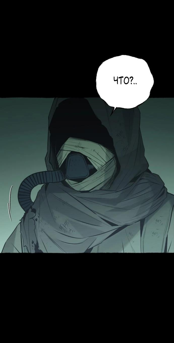 Манга Департамент управления аномальной зоной - Глава 40 Страница 28