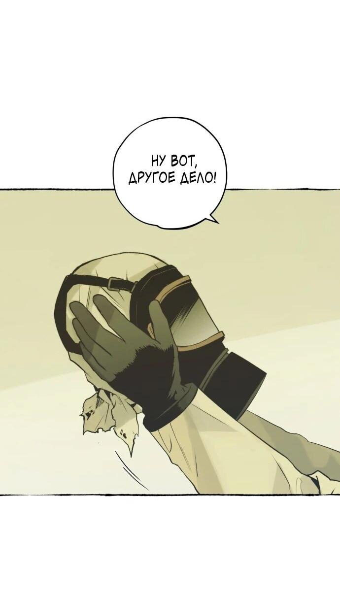 Манга Департамент управления аномальной зоной - Глава 40 Страница 4