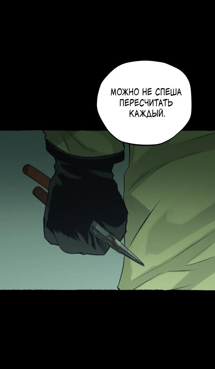 Манга Департамент управления аномальной зоной - Глава 40 Страница 47