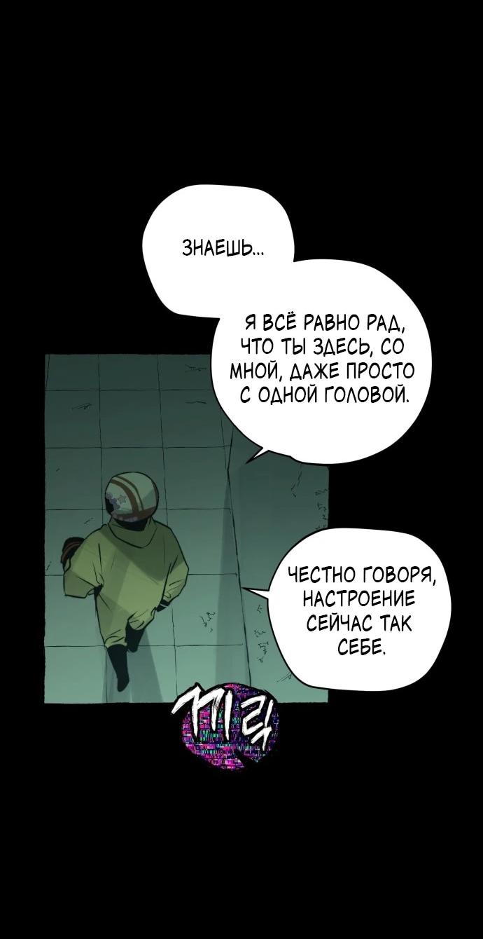 Манга Департамент управления аномальной зоной - Глава 40 Страница 17