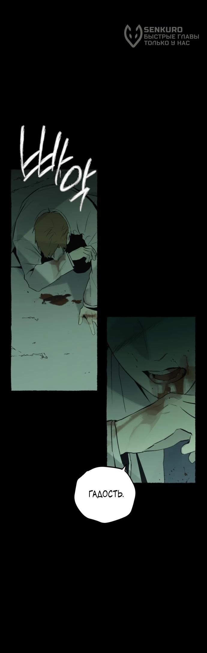 Манга Департамент управления аномальной зоной - Глава 40 Страница 35