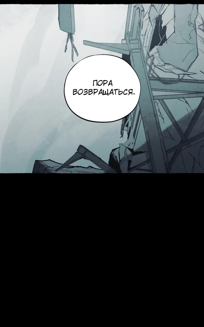 Манга Департамент управления аномальной зоной - Глава 39 Страница 20