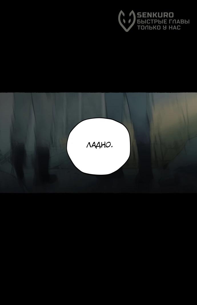 Манга Департамент управления аномальной зоной - Глава 39 Страница 18