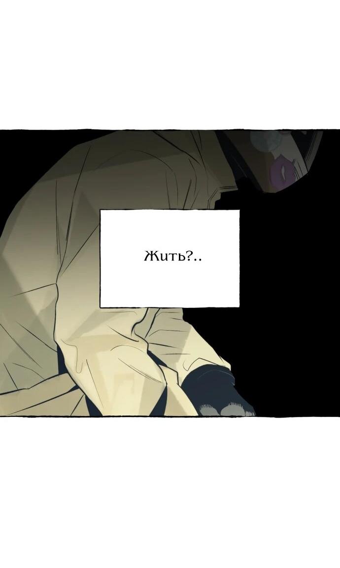 Манга Департамент управления аномальной зоной - Глава 39 Страница 40