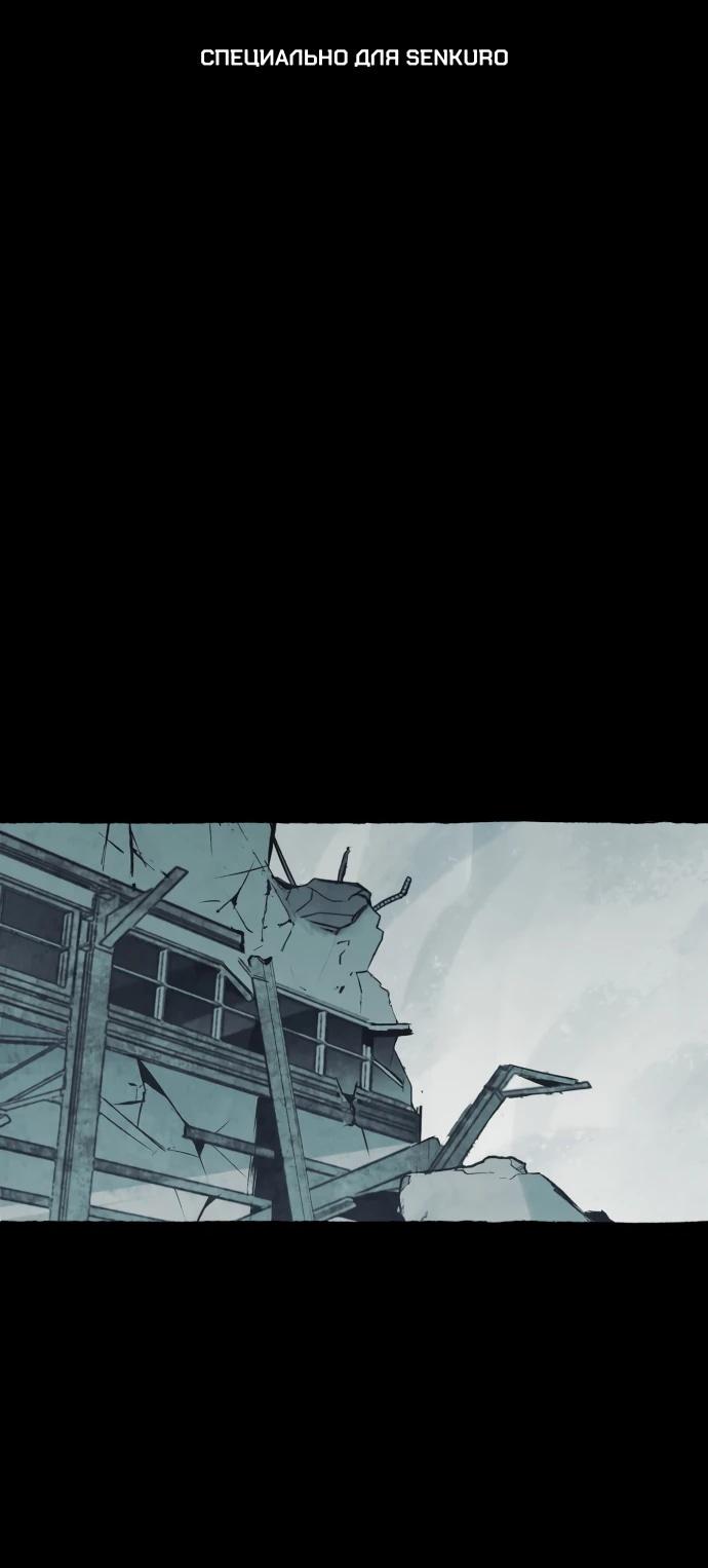 Манга Департамент управления аномальной зоной - Глава 39 Страница 1