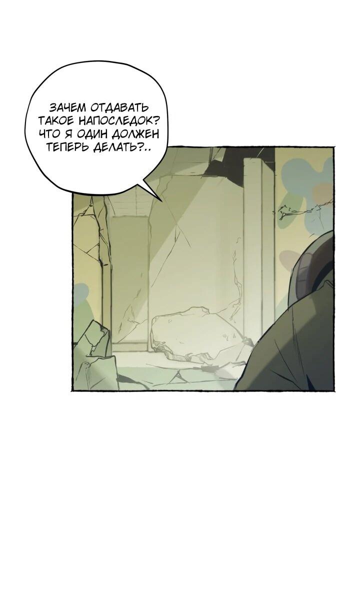 Манга Департамент управления аномальной зоной - Глава 39 Страница 31