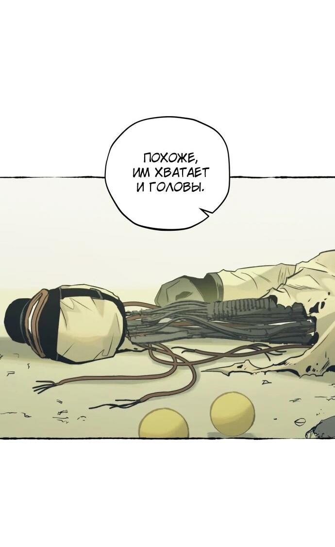 Манга Департамент управления аномальной зоной - Глава 39 Страница 47