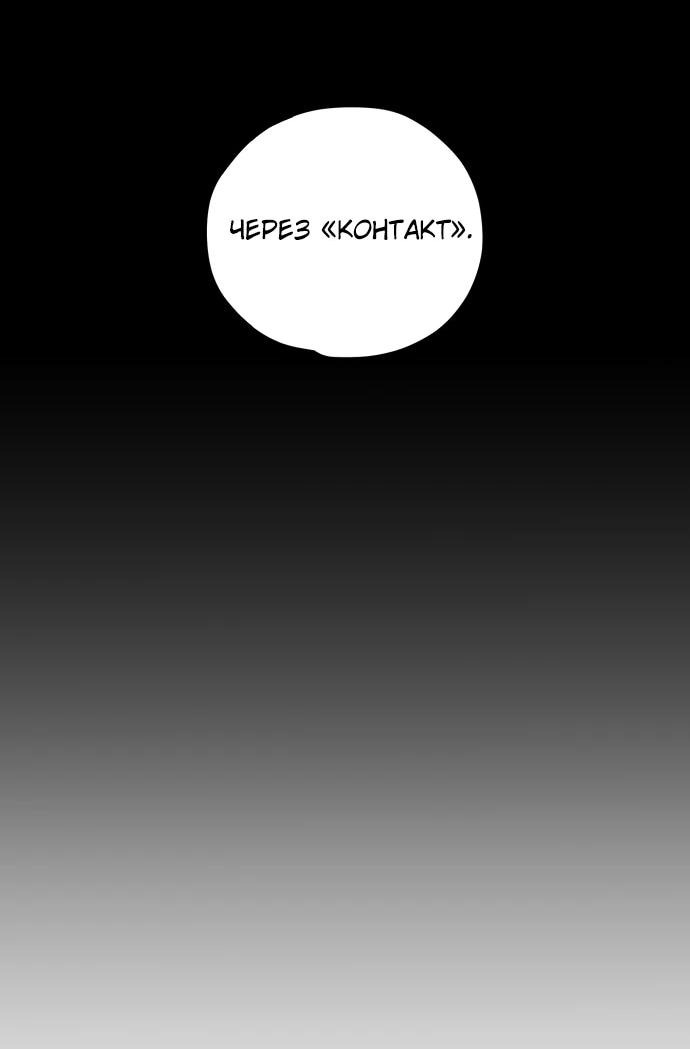 Манга Департамент управления аномальной зоной - Глава 39 Страница 21