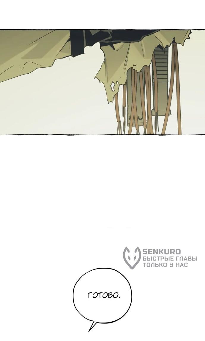 Манга Департамент управления аномальной зоной - Глава 39 Страница 52