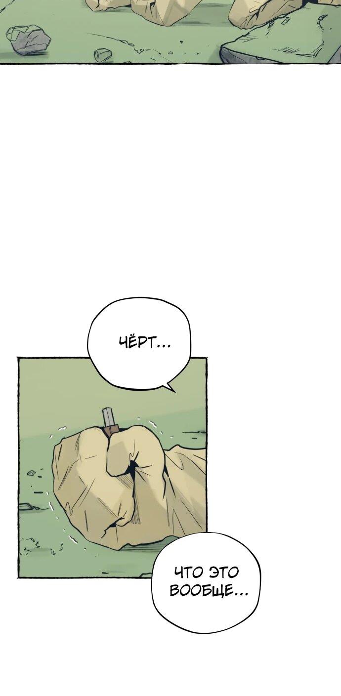 Манга Департамент управления аномальной зоной - Глава 39 Страница 30