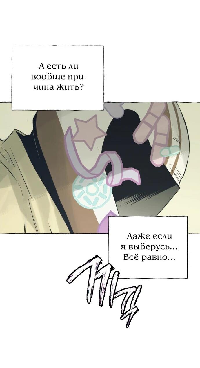 Манга Департамент управления аномальной зоной - Глава 39 Страница 41