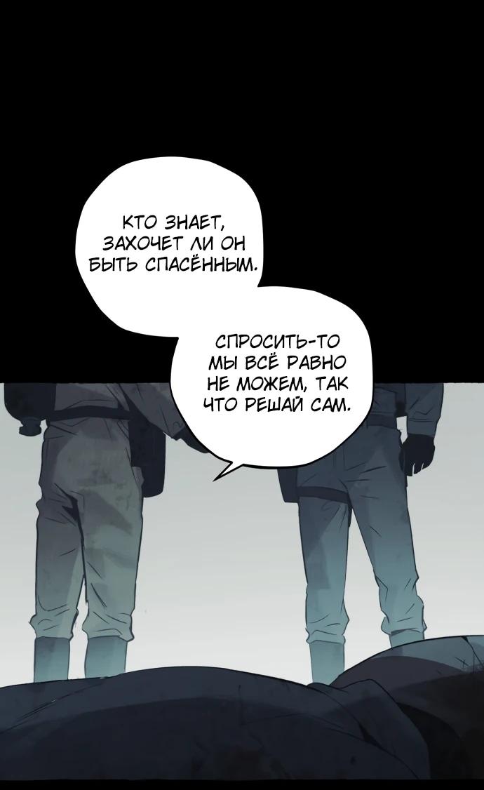 Манга Департамент управления аномальной зоной - Глава 39 Страница 15