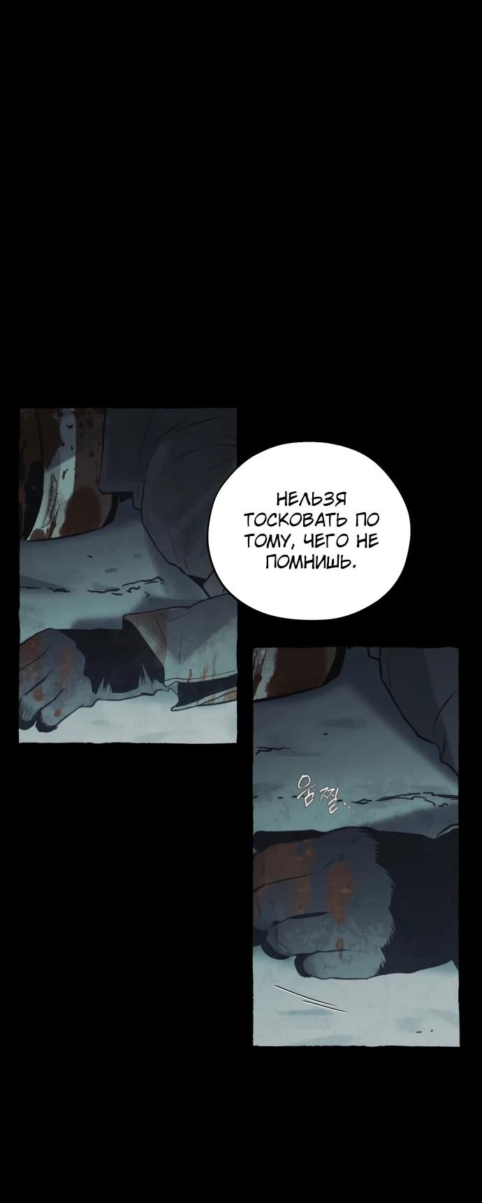 Манга Департамент управления аномальной зоной - Глава 39 Страница 16