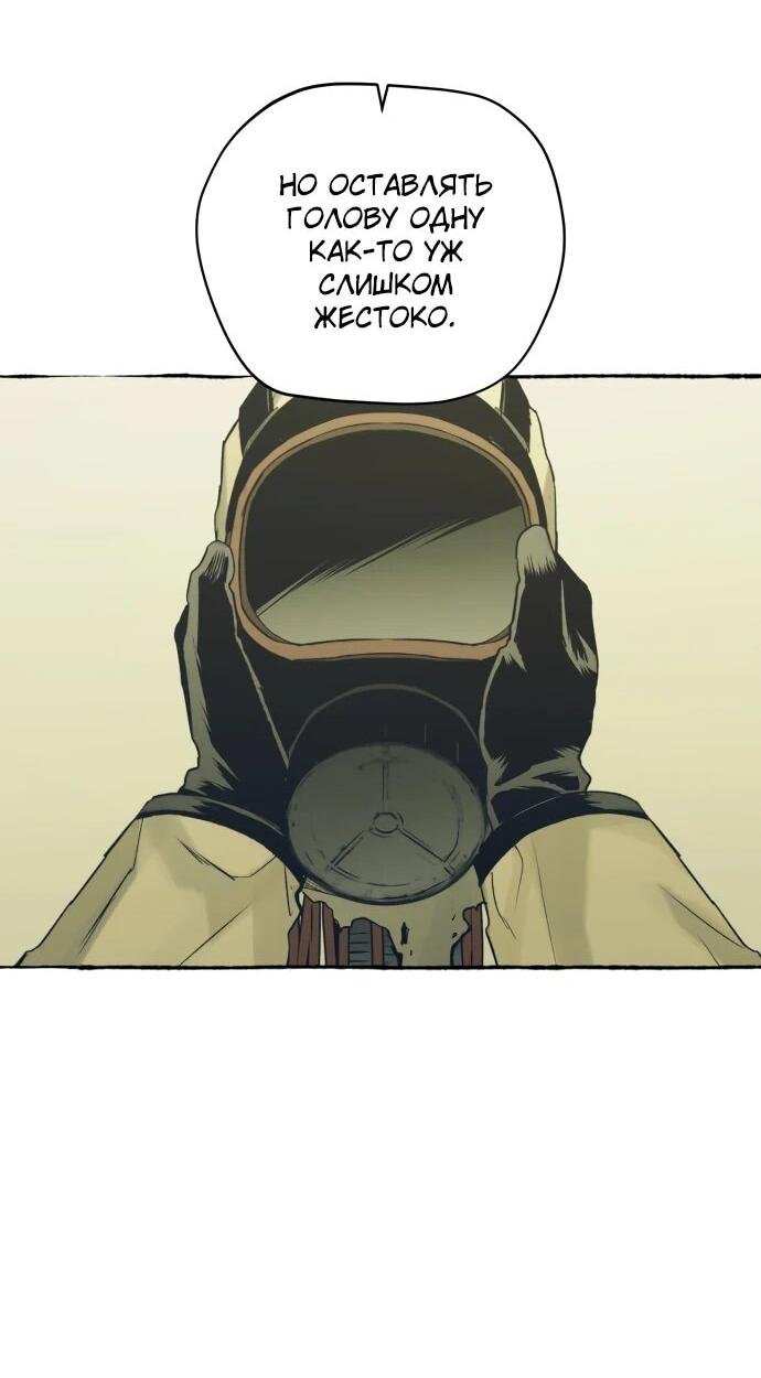 Манга Департамент управления аномальной зоной - Глава 39 Страница 57