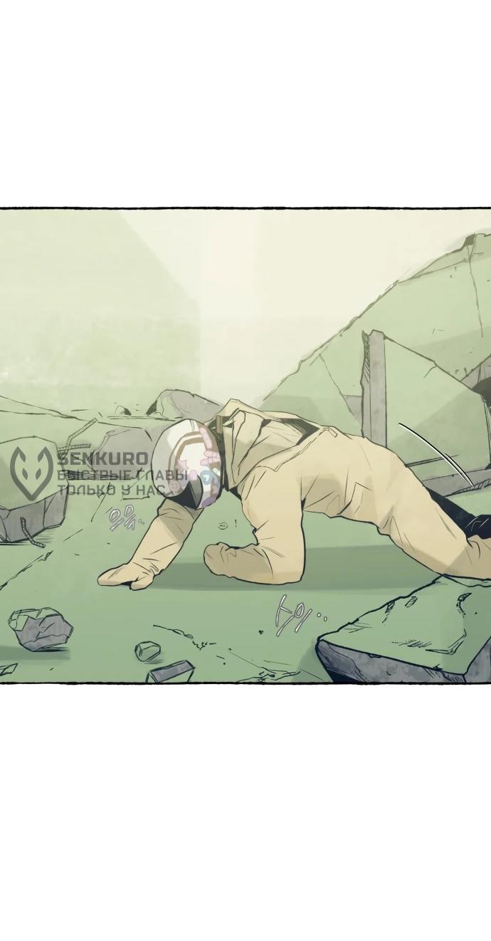 Манга Департамент управления аномальной зоной - Глава 39 Страница 24