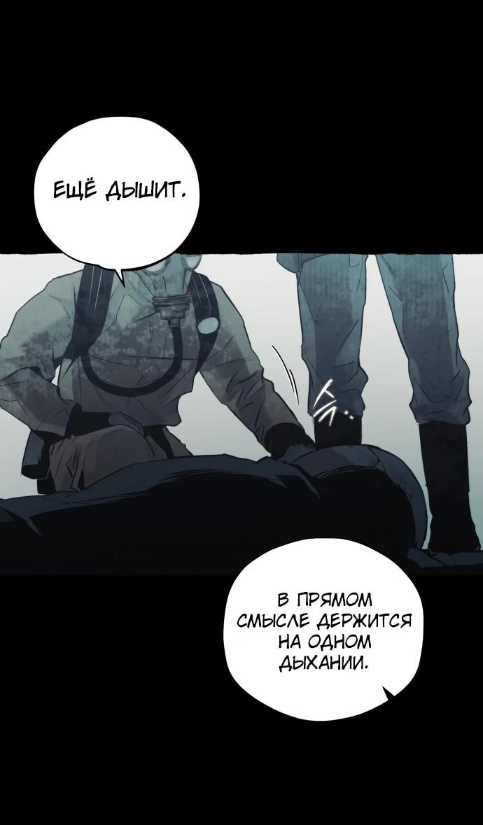 Манга Департамент управления аномальной зоной - Глава 39 Страница 11