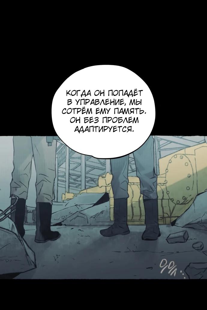 Манга Департамент управления аномальной зоной - Глава 39 Страница 17