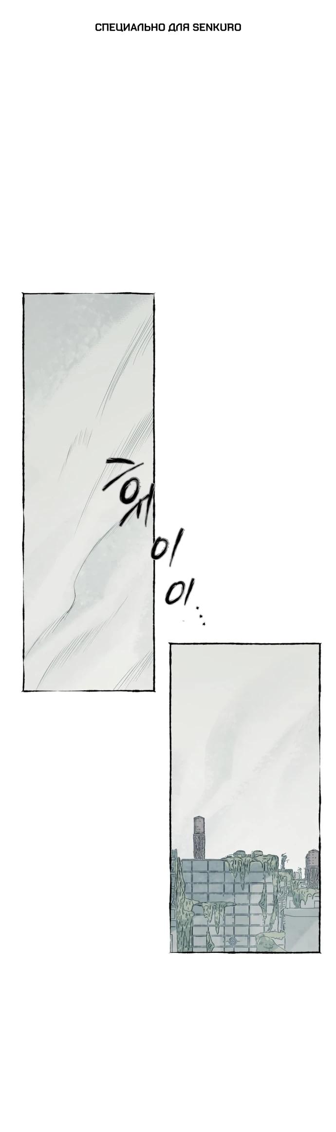 Манга Департамент управления аномальной зоной - Глава 44 Страница 1