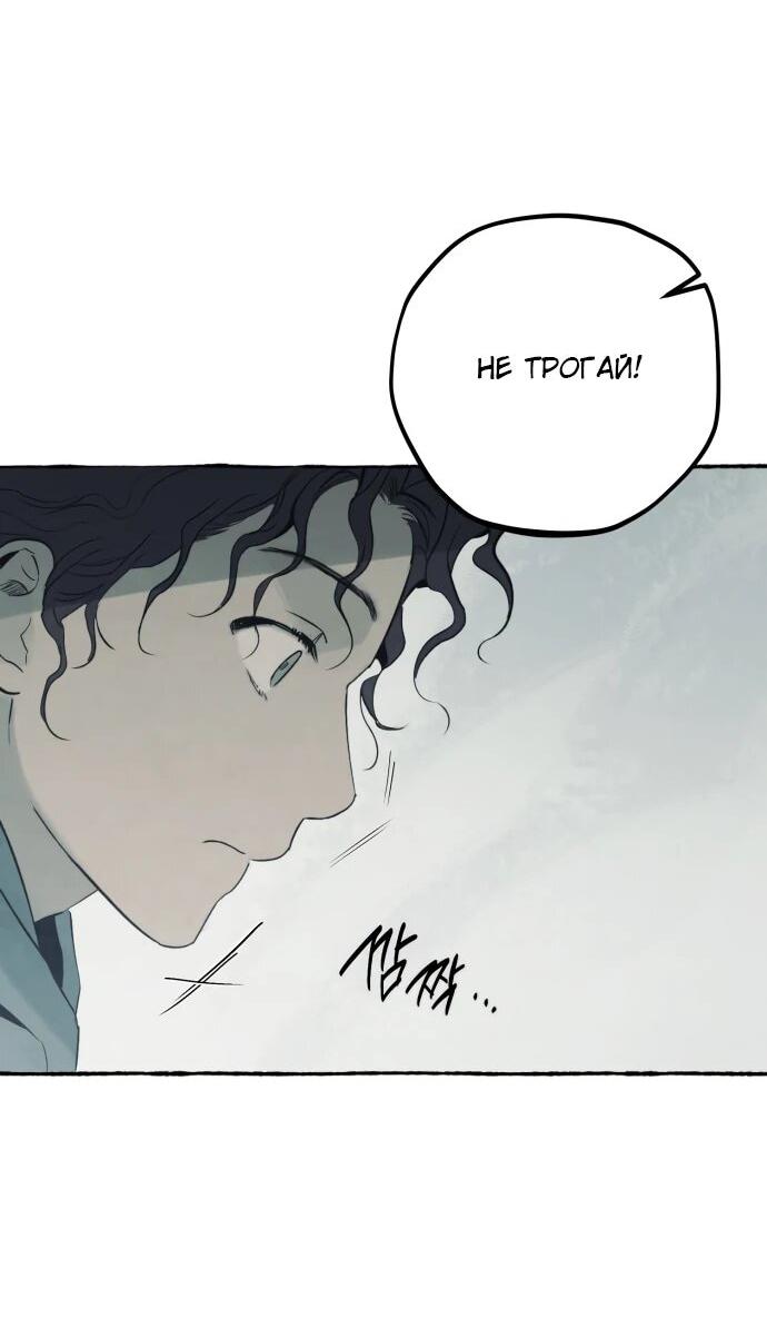 Манга Департамент управления аномальной зоной - Глава 44 Страница 23