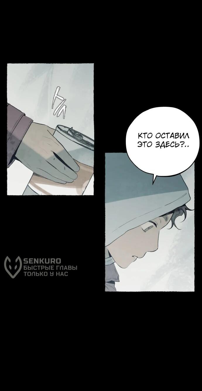 Манга Департамент управления аномальной зоной - Глава 44 Страница 35