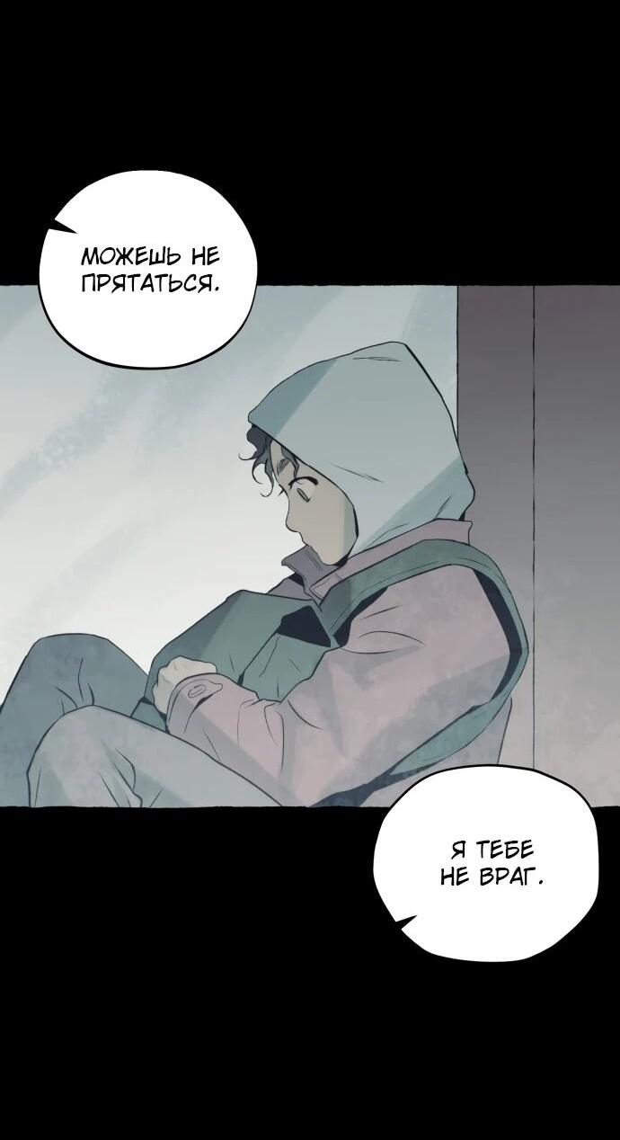 Манга Департамент управления аномальной зоной - Глава 44 Страница 43