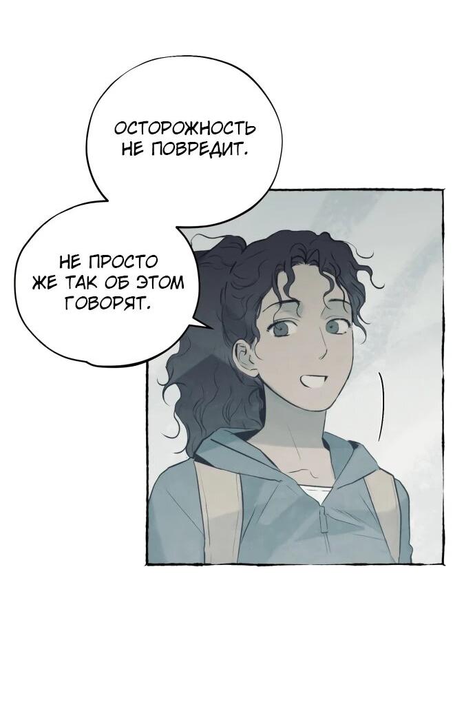 Манга Департамент управления аномальной зоной - Глава 44 Страница 10