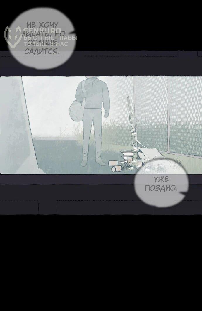 Манга Департамент управления аномальной зоной - Глава 44 Страница 48