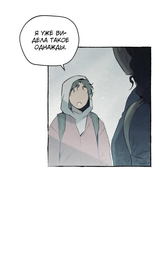 Манга Департамент управления аномальной зоной - Глава 44 Страница 27