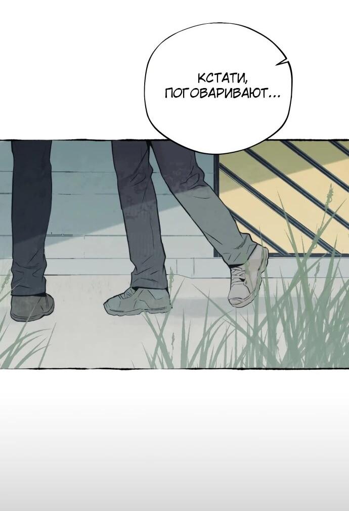 Манга Департамент управления аномальной зоной - Глава 44 Страница 11