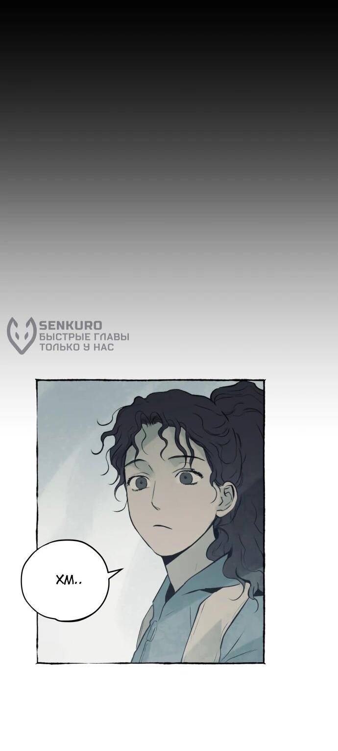 Манга Департамент управления аномальной зоной - Глава 44 Страница 53