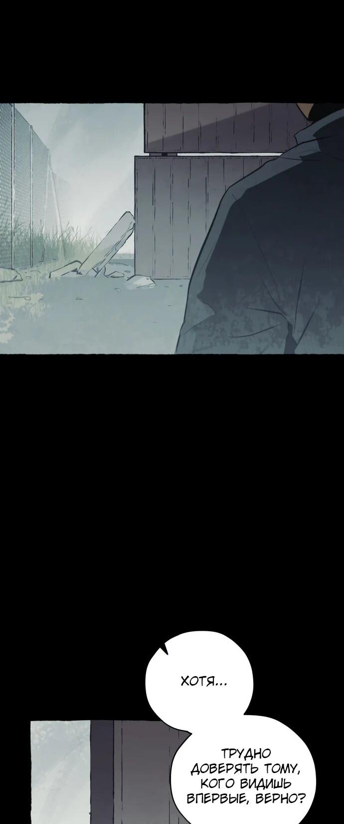 Манга Департамент управления аномальной зоной - Глава 44 Страница 44