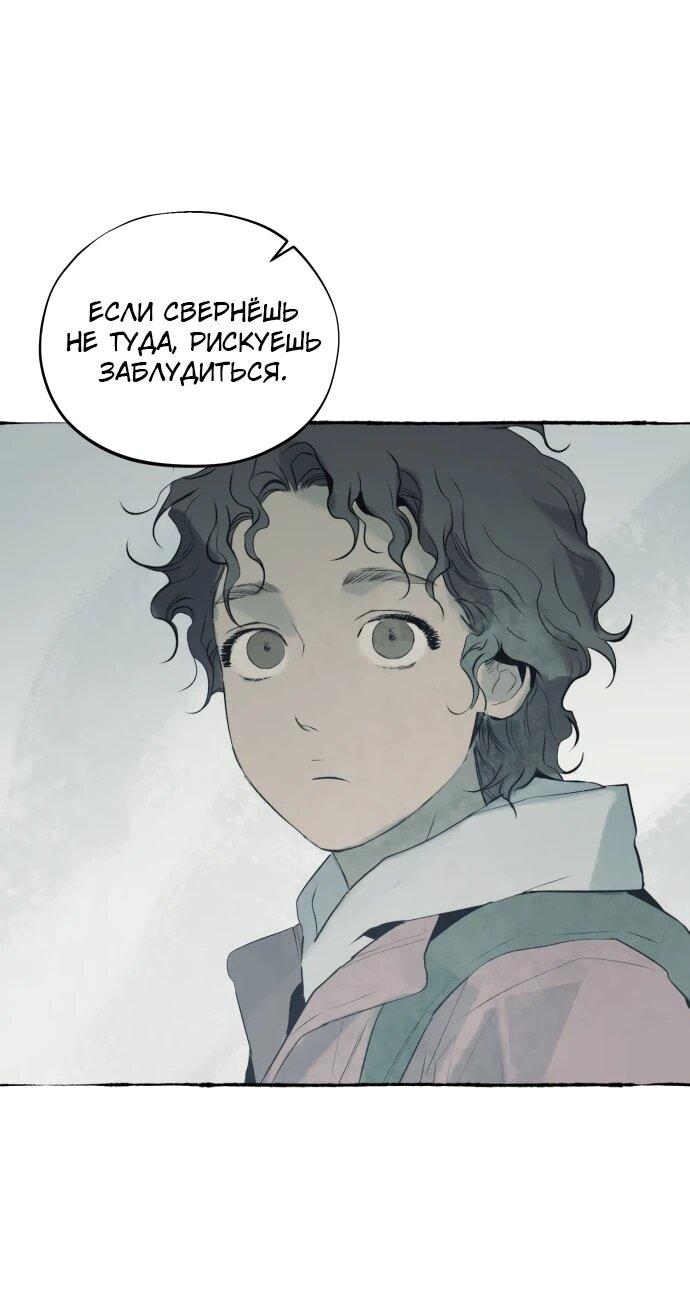 Манга Департамент управления аномальной зоной - Глава 44 Страница 8