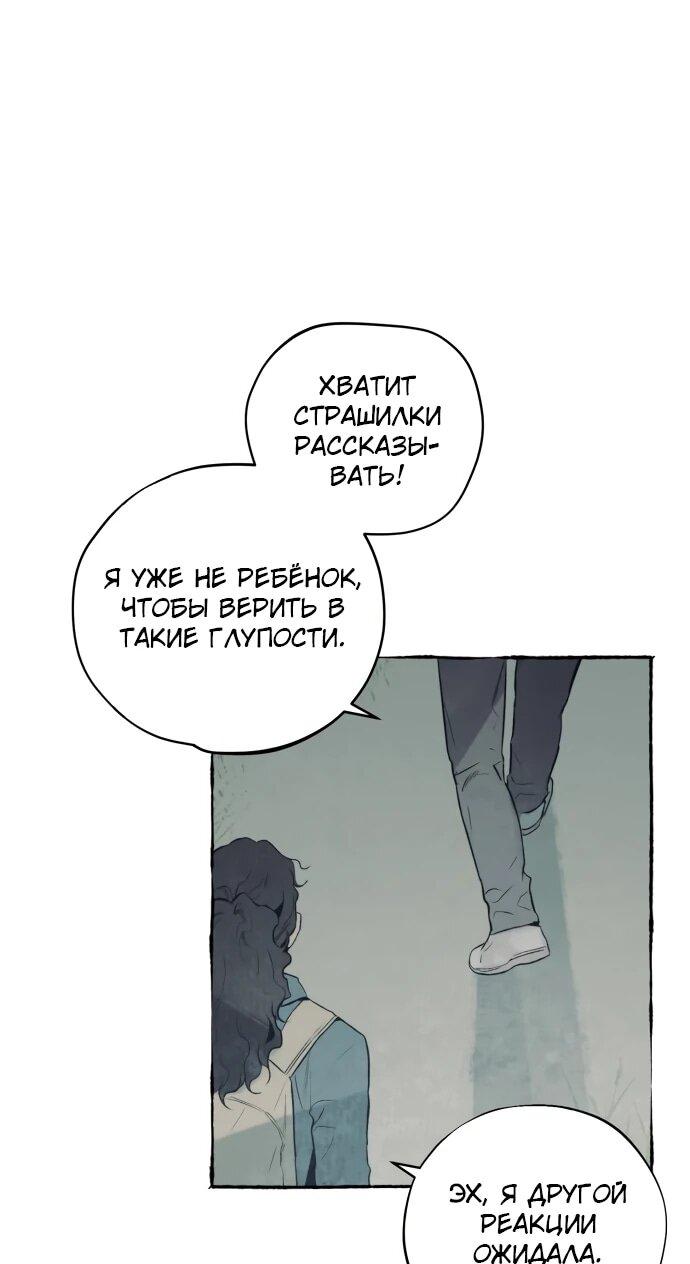 Манга Департамент управления аномальной зоной - Глава 44 Страница 13
