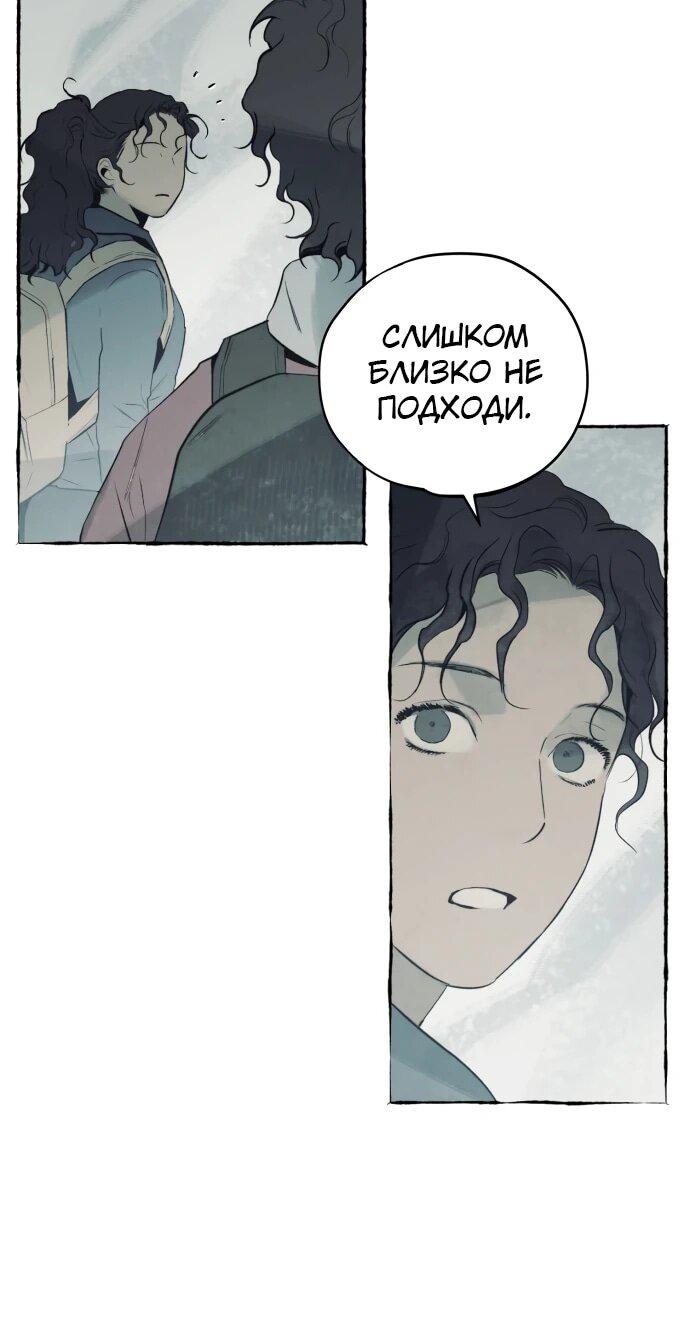 Манга Департамент управления аномальной зоной - Глава 44 Страница 7