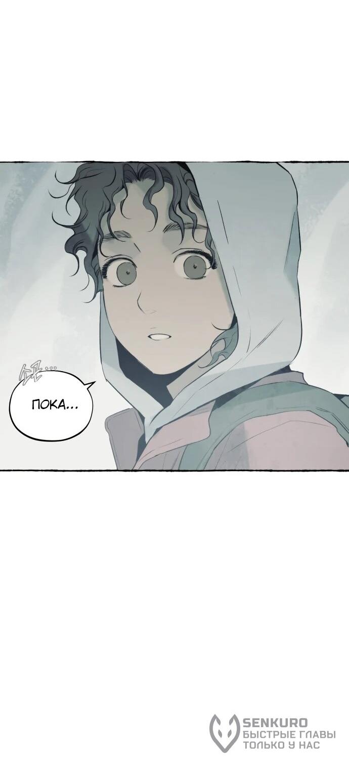 Манга Департамент управления аномальной зоной - Глава 44 Страница 58