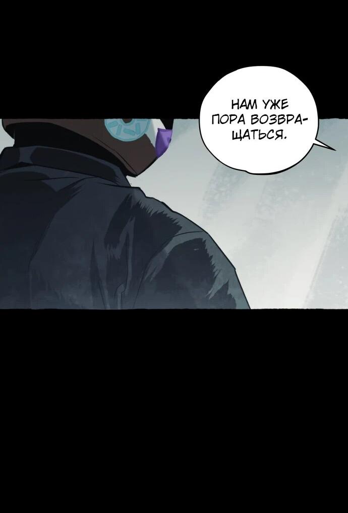 Манга Департамент управления аномальной зоной - Глава 44 Страница 47